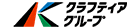 クラフティアグループ